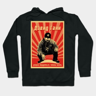 Дэвид Ганн Hoodie